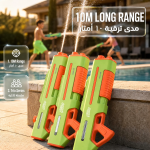 Water Gun GN65 - Dual Nozzle, Electric & Manual, Green - تصویر 5