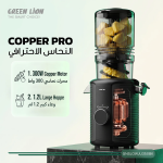 Cold Press Juicer SLOW JUICER PRO GNSLOWJU350BK - 1.2L, Black - تصویر 3