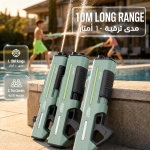 Water Gun GN65 - Dual Nozzle, Electric & Manual, Dark Green - تصویر 5
